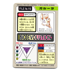KANGASKHAN CARDDASS JAPANESE POKEMON TCG - Image 2