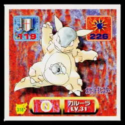 Kangaskhan 1996-1997 Amada Hyper Sticker Pokemon Japanese Near Mint - Image 1