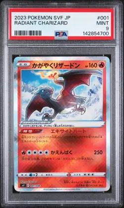 2023 POKEMON JP SVF-RULER OF THE BLACK FLAME #1 RADIANT CHARIZARD PSA 9 FREE S&H - Image 1