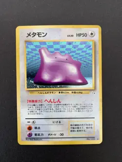 Pokemon Ditto Japanese Holo Fossil 132 NM - Image 1
