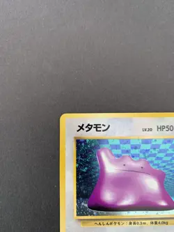 Pokemon Ditto Japanese Holo Fossil 132 NM - Image 2