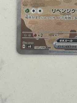 Pokemon Durant ex SV8 130/106 Special Art Rare Holo 190 HP Japanese - Image 3