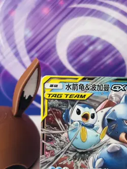 Blastoise & Piplup GX 003/150 CSM2a Chinese Tag Team Pokemon TCG pack fresh UK - Image 3