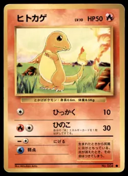 1996 Pokemon Base Set Charmander Japanese #004 Vintage Starter - Image 1