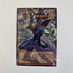 Yugioh Dark Magician, the Pharaoh's Servant LOCH-JP001 Ultra Over Frame Japanese - Image 1