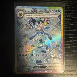 Pokemon TCG Terastal Festival Glaceon EX Card 206/187 SAR Japanese SV8a Mint - Image 1
