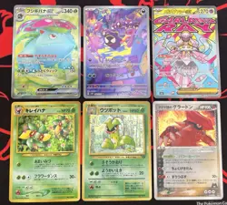 Japanese Pokemon Card Lot- 12 Japanese Pokemon Cards As Shown - Image 1