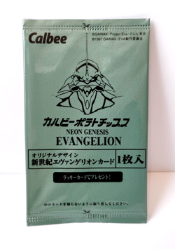 Neon Genesis Evangelion - Vtg 1997 SEALED CALBEE PACK - Japanese - Single Card - Image 1