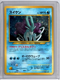 Pokemon - Suicune - #245 - Japanese Awakening legends - Holo - Vintage - Image 1