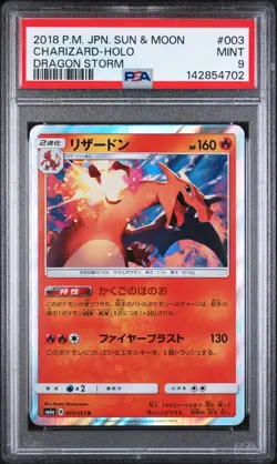2018 POKEMON JAPANESE SUN & MOON DRAGON STORM 003 CHARIZARD-HOLO PSA 9 FREE S&H! - Image 1