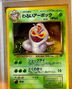 PSA 9 Mint ~ DARK ARBOK HOLO #24 ~ 1997 Pokemon Japanese Rocket - Low Pop 107! - Image 2