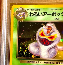 PSA 9 Mint ~ DARK ARBOK HOLO #24 ~ 1997 Pokemon Japanese Rocket - Low Pop 107! - Image 4