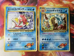 Misty’s Magikarp 129 & Misty’s Gyarados 130 Japanese Gym Heroes 1998 Pokemon TCG - Image 1
