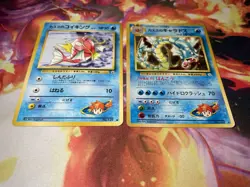 Misty’s Magikarp 129 & Misty’s Gyarados 130 Japanese Gym Heroes 1998 Pokemon TCG - Image 2