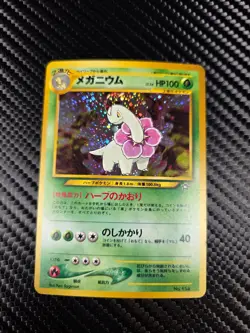 MEGANIUM No.154 NEO PREMIUM FILE 1 JAPANESE POKEMON TCG LP - Image 1