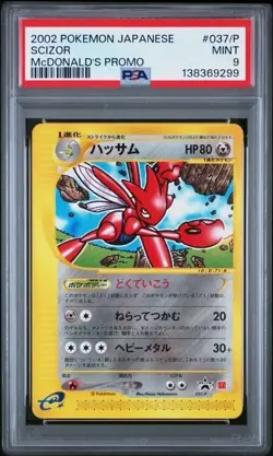 SCIZOR #037/P PSA 9 • 2002 E-Series McDonald's Black Star Promo Japanese Pokemon - Image 1