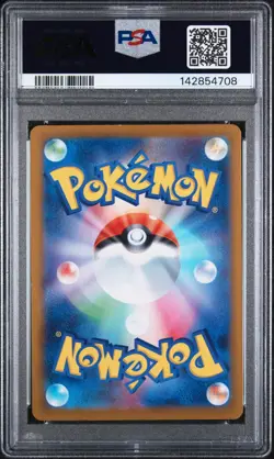 2023 POKEMON JAPANESE SV-P PROMO GYM EVENT CAMPAIGN #120 PIKACHU PSA 8 FREE S&H! - Image 2