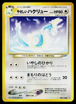 Light Dragonair No. 148 Rare Neo Destiny Pokemon Japanese Lightly Played - Image 1