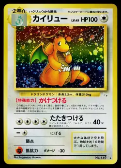 Dragonite No. 149 Holo Rare Fossil Pokemon Japanese Lightly Played - Image 1