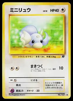 Dratini No. 147 Common Team Rocket Pokemon Japanese Lightly Played - Image 1