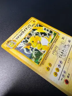 Lt. Surge's Raichu (No. 26 Holo Rare) Japanese - Pokemon TCG - Image 2