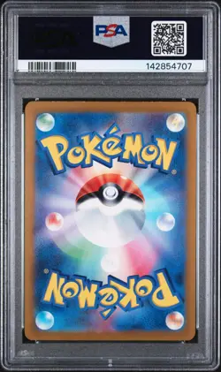 2024 POKEMON JAPANESE SV-P PROMO GYM EVENT CAMPAIGN #197 PIKACHU PSA 7 FREE S&H! - Image 2