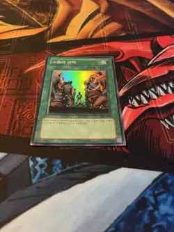 YuGiOh! Painful Choice Super Rare Near Mint SRL-K049 - Image 2