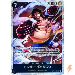 Monkey D. Luffy OP04-090 SR Kingdoms of Intrigue - ONE PIECE Card Game Japanese - Image 1