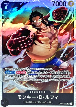 Monkey D. Luffy OP04-090 SR Kingdoms of Intrigue - ONE PIECE Card Game Japanese - Image 2