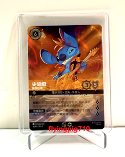 Disney Lorcana TCG Chinese Stitch Rock Star Promo Foil Prize Card - Image 1