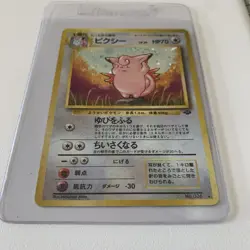 CLEFABLE Japanese Pokemon Jungle Card# 036- Holo Foil Rare 1996 - Image 1