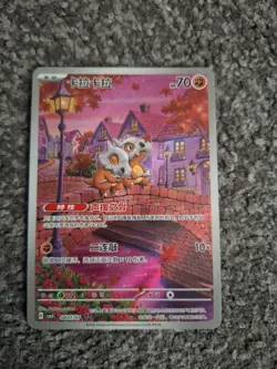 Pokemon TCG Cubone Illustration Rare Card 0407/07 Chinese Exclusive - NM - Image 1