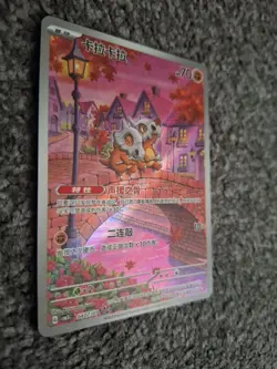 Pokemon TCG Cubone Illustration Rare Card 0407/07 Chinese Exclusive - NM - Image 2