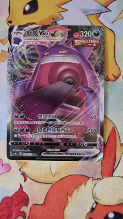 [US Seller] Pokemon S-Chinese Gengar VMAX 073/132 CS4BC 073 RRR NM - Image 1