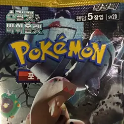 Pokemon TCG Clay Burst Korean Booster Pack (Paldea Evolved) K-SV2D - Sealed - Image 3