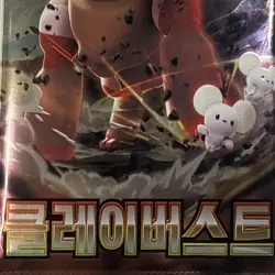 Pokemon TCG Clay Burst Korean Booster Pack (Paldea Evolved) K-SV2D - Sealed - Image 4