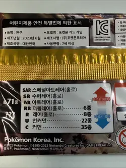 Pokemon TCG Clay Burst Korean Booster Pack (Paldea Evolved) K-SV2D - Sealed - Image 5