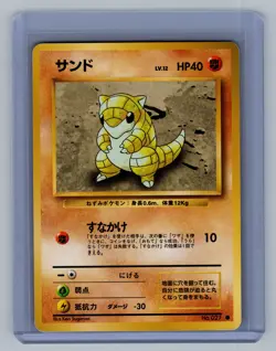 Pokemon Sandshrew No. 027 Common Expansion Pack Vintage Old Back Japanese LP - Image 1