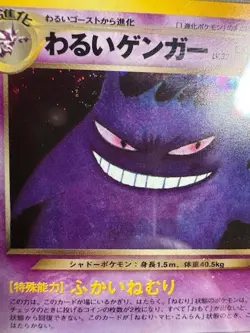SWIRL PSA 9 DARK GENGAR 94 DARKNESS AND TO LIGHT JAPANESE NEO DESTINY POKEMON - Image 3