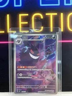 IN STOCK 2025 Pokemon TCG Chinese Gem Pack Vol.3 Gengar CBB3C-03 07/07 Exclusive - Image 1