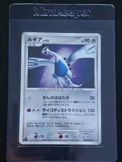 [NM] Lugia DPBP#299 - DP3 Shining Darkness Holo 1st Ed - Japanese Pokemon TCG - Image 3