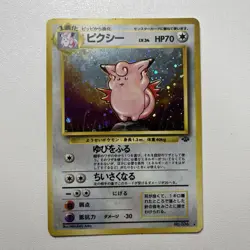 Pokemon TCG Clefable No. 36 Holo Rare Jungle Set 1996 Vintage Japanese Edition - Image 1