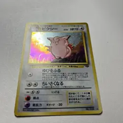 Pokemon TCG Clefable No. 36 Holo Rare Jungle Set 1996 Vintage Japanese Edition - Image 2