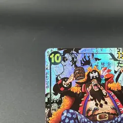 Teach OP09-093 Manga Alt Art Emperors in the New World ONE PIECE Card Japanese - Image 2