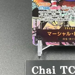 Teach OP09-093 Manga Alt Art Emperors in the New World ONE PIECE Card Japanese - Image 4