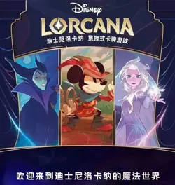 2025 Disney LORCANA BOOSTER Light Box The First Chapter Chinese Ver 24 Packs Box - Image 3