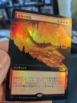 1x Japanese Fiery Emancipation Foil Extended Art NM - Red Mythic Magic 2021 x1 - Image 1