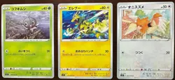 $0.99 Start! Pokemon Card Japanese Holo Legendary 3pcs Set #102 - Image 1