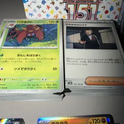 Pokemon 151 Japanese Lots of Pokemon Cards (open box) - Image 4