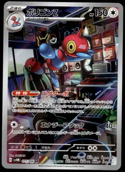 Japanese Pokemon Porygon-Z 077/066 SV4M: Future Flash NM - Image 1